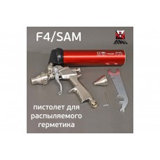 Пистолет для герметиков в твердой упаковке ANI F4/SAM (310 мл)
