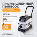 Промышленный пылесос WIEDERKRAFT WDK-DUSTER EP (1600Вт/30л)
