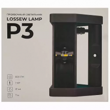Малярный светильник LOSSEW LAMP P3 lossewP3