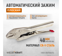 Зажим автоматический плоский WIEDERKRAFT WDK-65074AUTO (48мм)