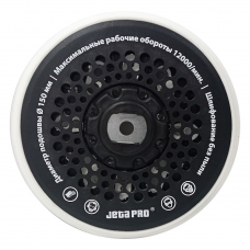 Диск-подошва шлифовальная JETA PRO J211115035 (150мм)