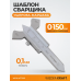 Шаблон сварщика WIEDERKRAFT WDK-WT200 (0-20мм,0,1мм)