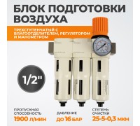 Блок подготовки воздуха трёхступенчатый WIEDERKRAFT WDK-70740FA (25-5-0.3 мк)