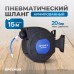 Пневматическая катушка OPTIMUS OPT-97240 (15м,8x12мм)