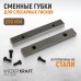 WDK-BJ200 Губки сменные для слесарных тисков 200 мм