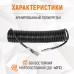 WDK-65758 Шланг пневматический спиральный с БРС, 6.5х10 мм, 8 м