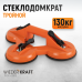 Вакуумный захват WIEDERKRAFT WDK-65613 (130кг)