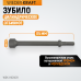 Зубило цилиндрическое отбивное WiederKraft WDK-HX24129 (HEX,175мм)