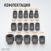 WDK-710B Набор ударных головок 1/2 WDK-710B Набор ударных головок 1/2