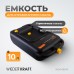 WDK-65240 Емкость для слива и хранения отработанного масла, 10 л