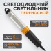 Переносной светодиодный светильник WIEDERKRAFT WDK-WL3680005 (36В, 5м)