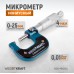 WDK-MM2501 Микрометр нониусный 0-25 мм, 0,01 мм