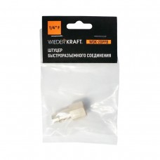 Штуцер быстроразъемного соединения WEIDERKRAFT WDK-20PFB (1/4")