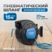 Пневматическая катушка OPTIMUS OPT-97250 (15м,10x16мм)