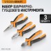 WDK-PHL368 Набор шарнирно-губцевого инструмента, 3 шт