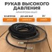 Шланг высокого давления гидравлический WIEDERKRAFT WDK-GH1415 (1/4"F,15м)