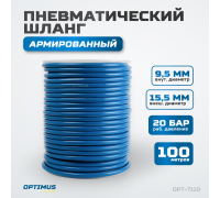 Пневматический шланг OPTIMUS OPT-7110 (100м,9,5х15,5мм)