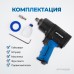 OPT-PW2050 Гайковерт пневматический ударный, привод 1/2
