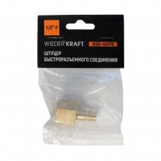Штуцер быстроразъемного соединения WIEDERKRAFT WDK-40PFB (1/2")