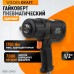 Гайковерт пневматический ударный WEIDERKRAFT WDK-20450 (1/2)