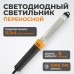 Переносной светодиодный светильник WIEDERKRAFT WDK-WL1210005 (12/24В, 5м)