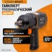 Гайковерт пневматический ударный с композитным корпусом WEIDERKRAFT WDK-20440 (1/2)