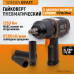 Гайковерт пневматический ударный с композитным корпусом WEIDERKRAFT WDK-20440L (1/2)