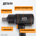 Гайковерт пневматический ударный WEIDERKRAFT WDK-20840 (1)