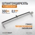 WDK-CM3001 Штангенциркуль разметочный 300 мм, 0,1 мм