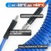 OPT-7908 Шланг пневматический спиральный с БРС, 8 м, 10*14 мм