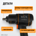 Гайковерт пневматический ударный с композитным корпусом WEIDERKRAFT WDK-20440 (1/2)