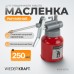 WDK-65155 Маслёнка, 125 мл