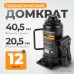 WDK-81120 Домкрат бутылочный, г/п 12 т, 205-405 мм