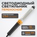 Переносной светодиодный светильник WIEDERKRAFT WDK-WL1210015 (12/24В, 15м)