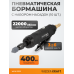 Прямая пневматическая бормашинка WiederKraft WDK-23122 (22000об/мин)