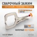 Зажим сварочный С-образный WIEDERKRAFT WDK-65051 (88мм)