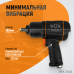 Гайковерт пневматический ударный с композитным корпусом WEIDERKRAFT WDK-20440 (1/2)