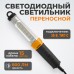 Переносной светодиодный светильник WIEDERKRAFT WDK-WL3680015 (36В, 15м)