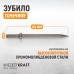 Зубило точечное WiederKraft WDK-HX24122 (HEX,175мм)