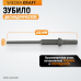 Зубило цилиндрическое WiederKraft WDK-HX24135 (1/4",165мм)