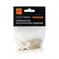 Быстроразъемное соединение пневматическое WIEDERKRAFT WDK-40SFB (1/2")