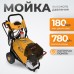 Аппарат высокого давления WIEDERKRAFT WDK-HPW4600 (4.6 кВт)