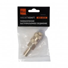 Быстроразъемное соединение пневматическое WIEDERKRAFT WDK-40SHB (12мм)