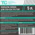 Липкое водорастворимое покрытие ТПС TPS-PSC5 (5л)