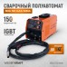 Сварочный аппарат инверторный WIEDERKRAFT Weld 150 Mini (150A,220В)