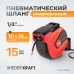 Пневматический армированный шланг WeiderKraft WDK-85250 (10х16, 15м)