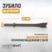 Зубило вырубное WiederKraft WDK-HX24127 (HEX,175мм)