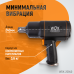 Гайковерт пневматический ударный WEIDERKRAFT WDK-20840 (1)